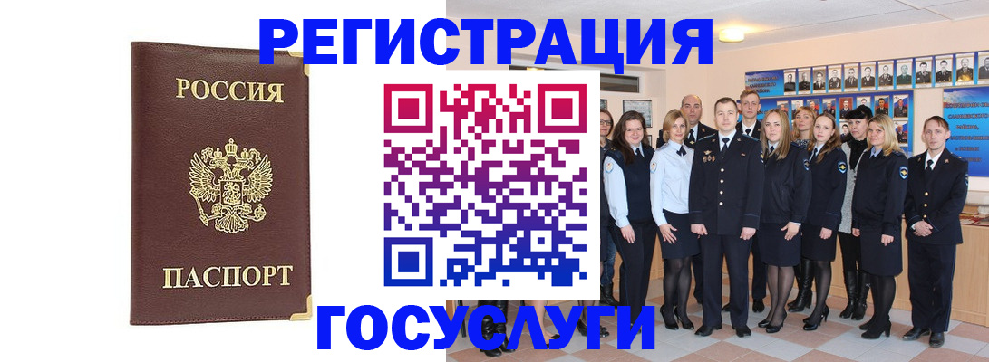 миграционный учет в Бутурлиновке